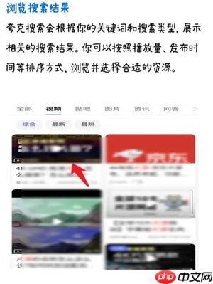 如何在夸克看爱情动作片 夸克看爱情动作片关键词有哪些