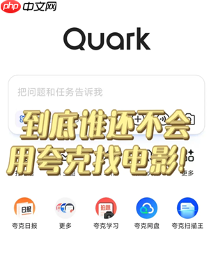 如何在夸克看爱情动作片 夸克看爱情动作片关键词有哪些