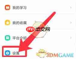 智慧中小学账号如何注销