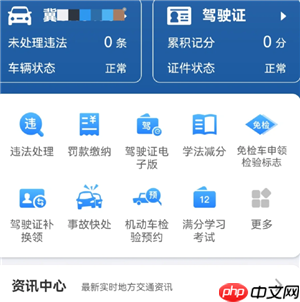 交管12123摩托车怎么绑定 交管12123摩托车免检标志如何申领