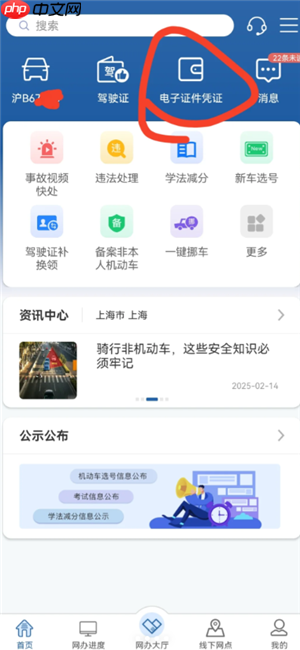 交管12123摩托车怎么绑定 交管12123摩托车免检标志如何申领