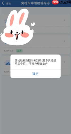 交管12123摩托车怎么绑定 交管12123摩托车免检标志如何申领