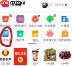 拼多多充话费是否可靠