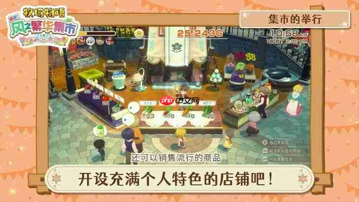 《牧场物语 来吧!风之繁华集市》 游戏系统介绍影片公开! 带你走进煦风镇的多彩生活!