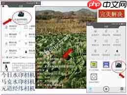 今日水印相机如何修改地址位置