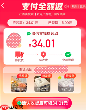 拼多多下单返现40元是真的吗 拼多多下单返现40元怎么领