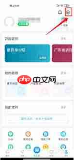 i莞家如何清理缓存