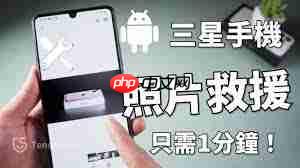 安卓手机误删照片怎么恢复