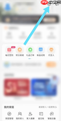 海尔智家怎么绑定qq音乐 海尔智家绑定qq音乐后怎么播放