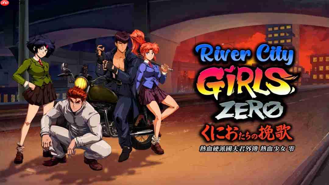 《热血少女》系列实体合辑!NS版《热血硬派国夫君外传 热血少女 盒装完整版》 确定于9月4日上市!