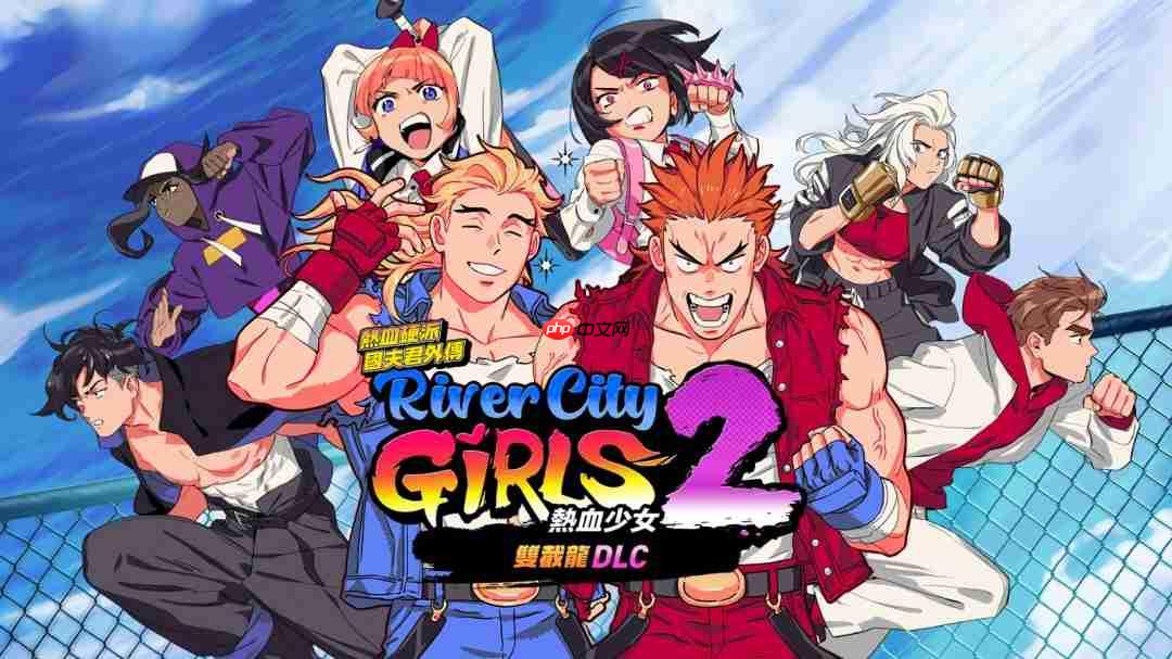 《热血少女》系列实体合辑!NS版《热血硬派国夫君外传 热血少女 盒装完整版》 确定于9月4日上市!