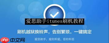 如何进行一键iTunes刷机