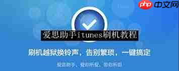 如何进行一键iTunes刷机