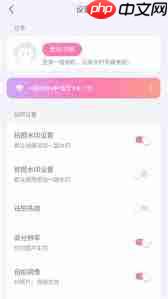 一甜相机美颜如何设置