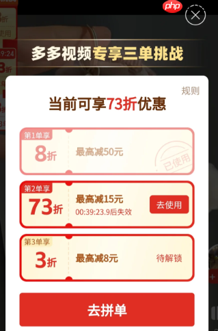 多多视频三单挑战怎么进 多多视频三单挑战入口在哪里