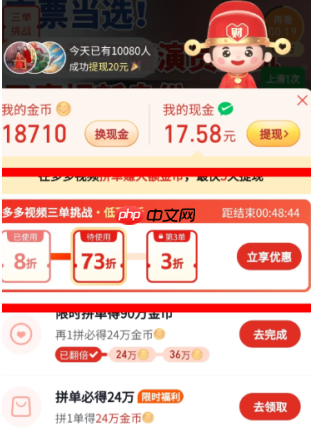 多多视频三单挑战怎么进 多多视频三单挑战入口在哪里