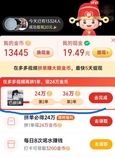 多多视频三单挑战怎么进 多多视频三单挑战入口在哪里