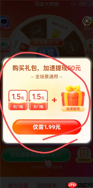 拼多多提现礼包1.99可以提现吗 拼多多提现礼包1.99有用吗是真的吗