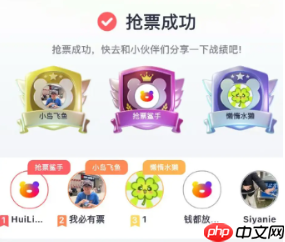 纷玩岛抢票鲨手就是抢到的人吗 纷玩岛抢票鲨手是什么意思