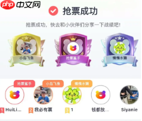 纷玩岛抢票鲨手就是抢到的人吗 纷玩岛抢票鲨手是什么意思