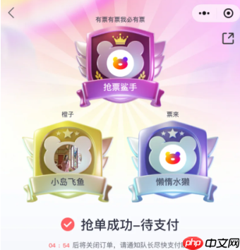 纷玩岛抢票鲨手就是抢到的人吗 纷玩岛抢票鲨手是什么意思