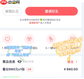 纷玩岛抢票鲨手就是抢到的人吗 纷玩岛抢票鲨手是什么意思