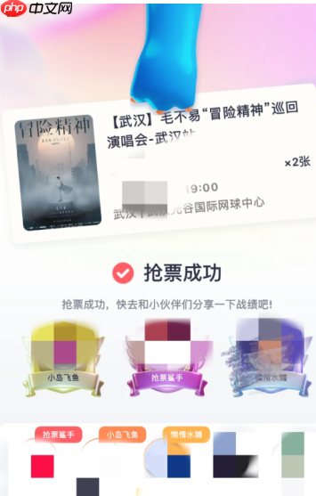 纷玩岛抢票鲨手就是抢到的人吗 纷玩岛抢票鲨手是什么意思