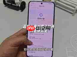 小米手机如何使用超级小爱