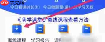 嗨学课堂如何进行批量下载