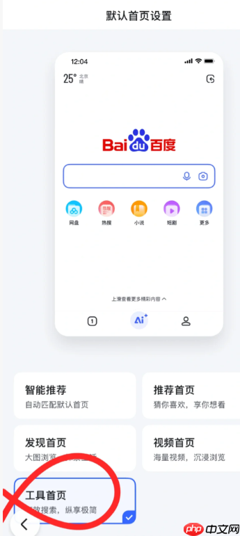 百度猜你想搜的功能怎么关闭 百度猜你想搜怎么删除