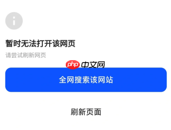 夸克浏览器无法访问此网站怎么回事 夸克浏览器无法打开网页解决