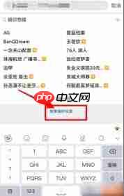 如何彻底关闭微博智搜