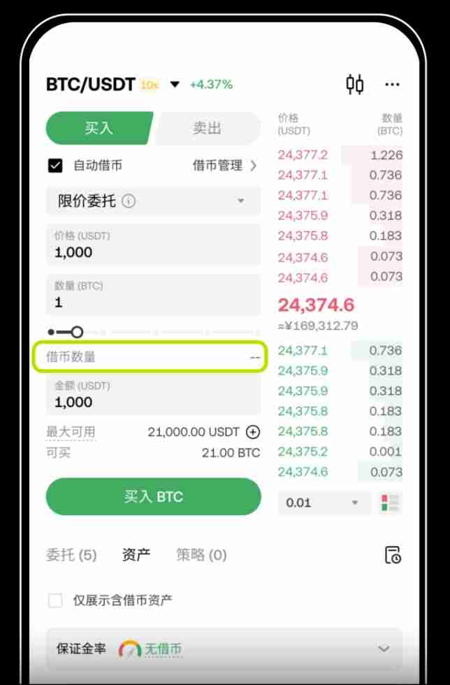 借币怎么借？如何借币交易以及常见问题？欧易OKX借币玩法教程 - php中文网