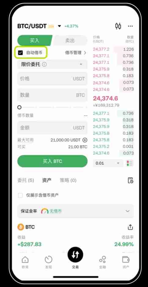 借币怎么借？如何借币交易以及常见问题？欧易OKX借币玩法教程 - php中文网