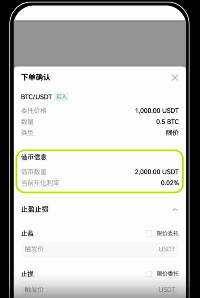 借币怎么借？如何借币交易以及常见问题？欧易OKX借币玩法教程 - php中文网