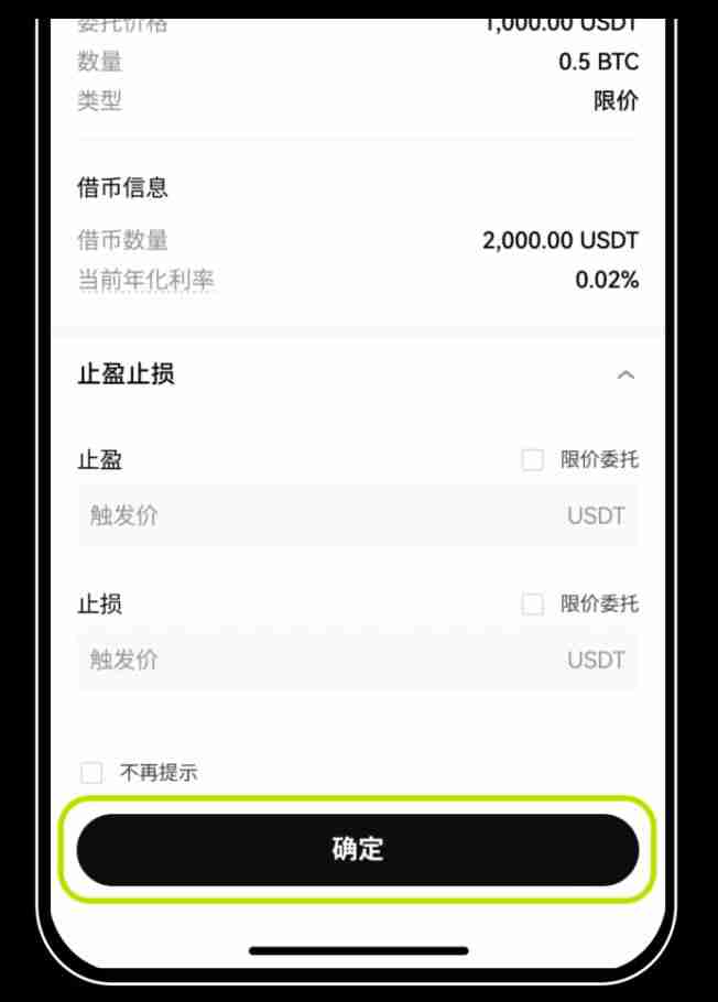 借币怎么借？如何借币交易以及常见问题？欧易OKX借币玩法教程 - php中文网