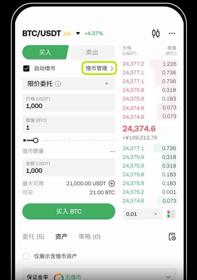 借币怎么借？如何借币交易以及常见问题？欧易OKX借币玩法教程 - php中文网