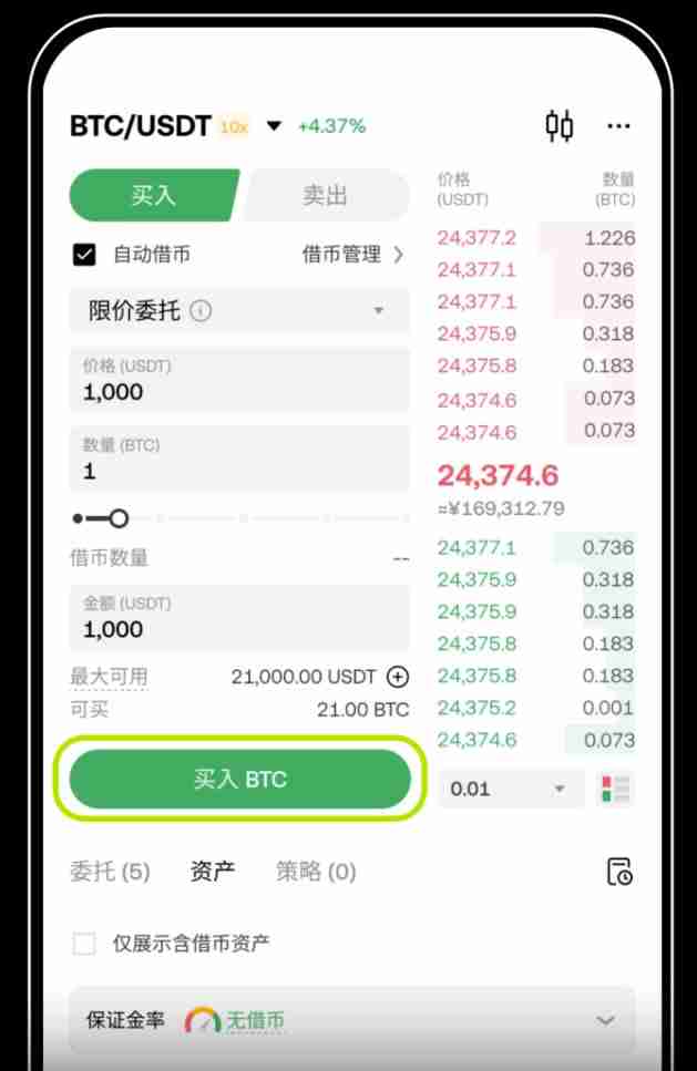 借币怎么借？如何借币交易以及常见问题？欧易OKX借币玩法教程 - php中文网