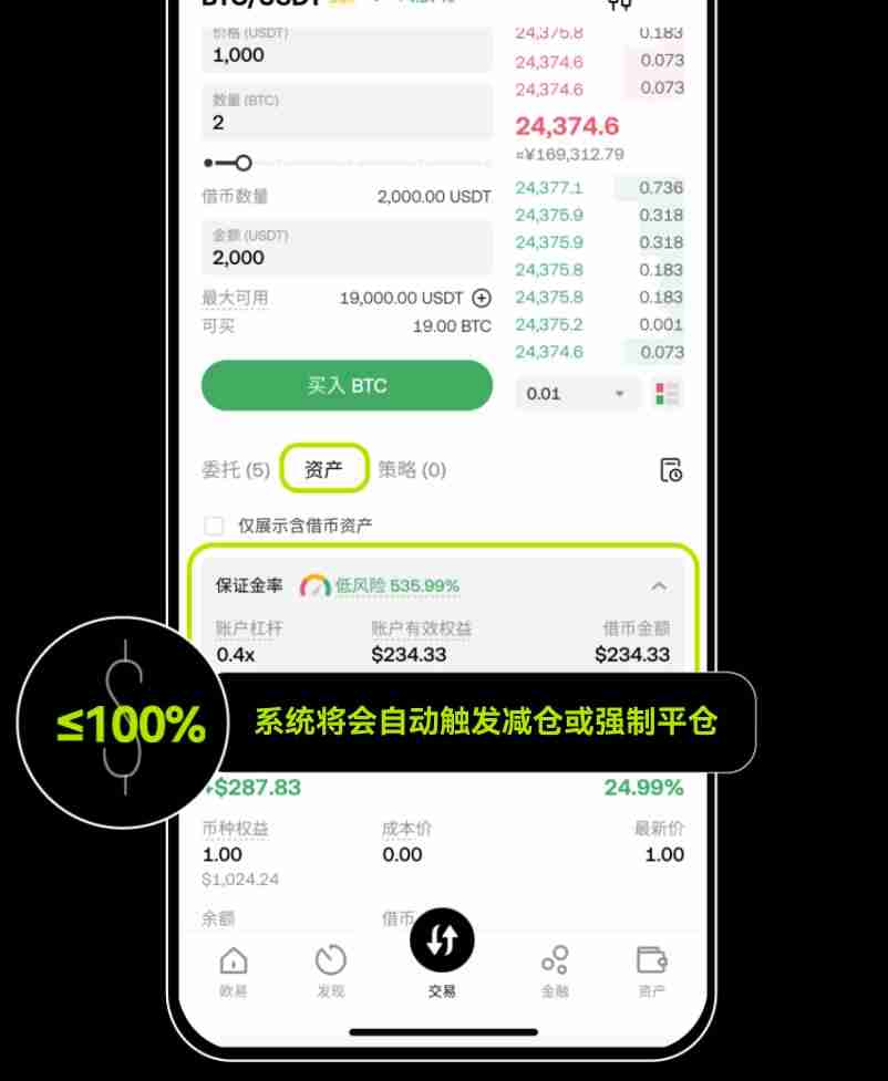 借币怎么借？如何借币交易以及常见问题？欧易OKX借币玩法教程 - php中文网