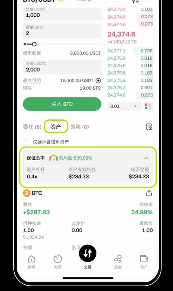 借币怎么借？如何借币交易以及常见问题？欧易OKX借币玩法教程 - php中文网