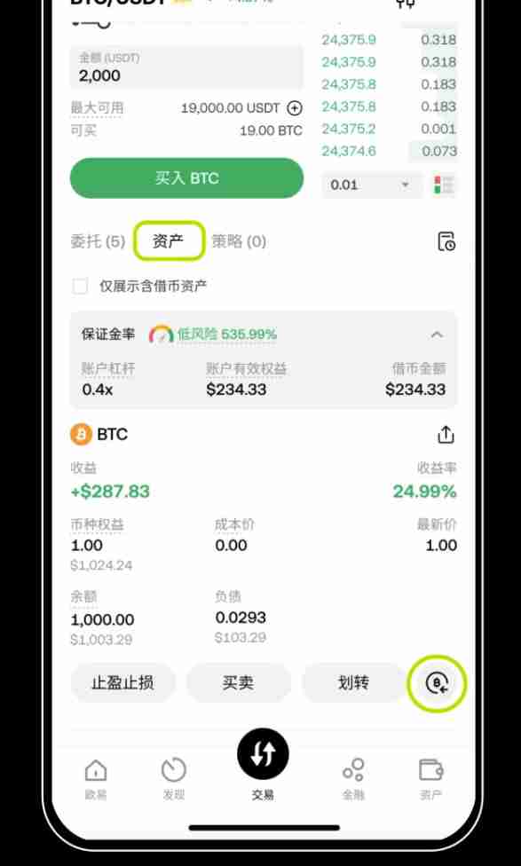 借币怎么借？如何借币交易以及常见问题？欧易OKX借币玩法教程 - php中文网