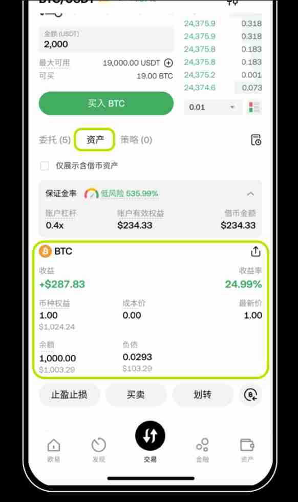 借币怎么借？如何借币交易以及常见问题？欧易OKX借币玩法教程 - php中文网
