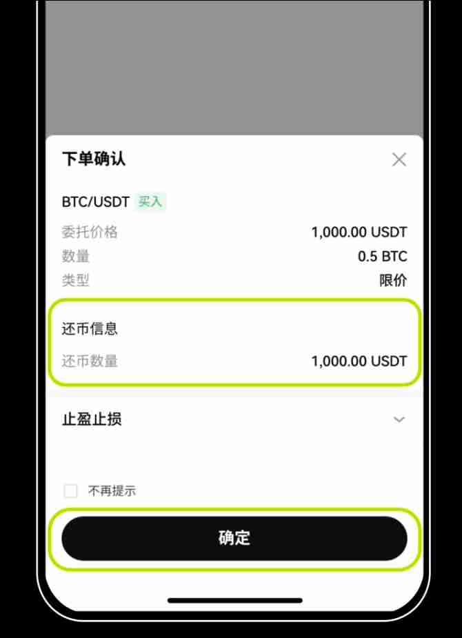 借币怎么借？如何借币交易以及常见问题？欧易OKX借币玩法教程 - php中文网