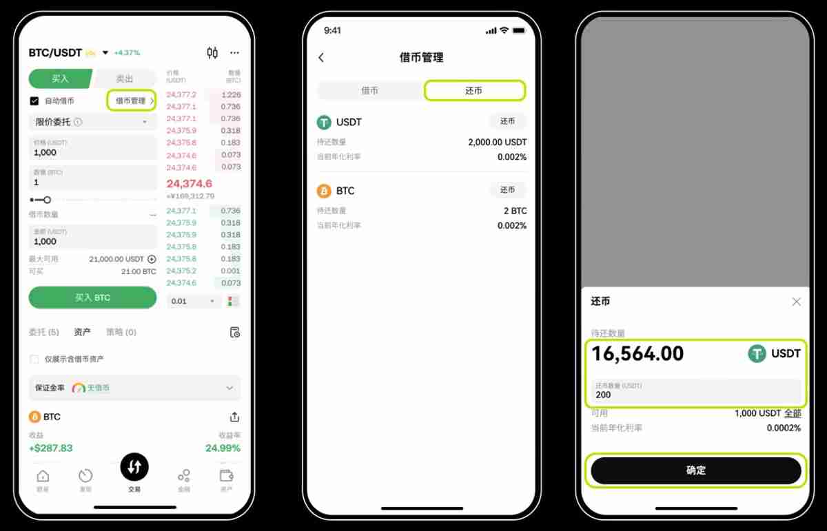 借币怎么借？如何借币交易以及常见问题？欧易OKX借币玩法教程 - php中文网