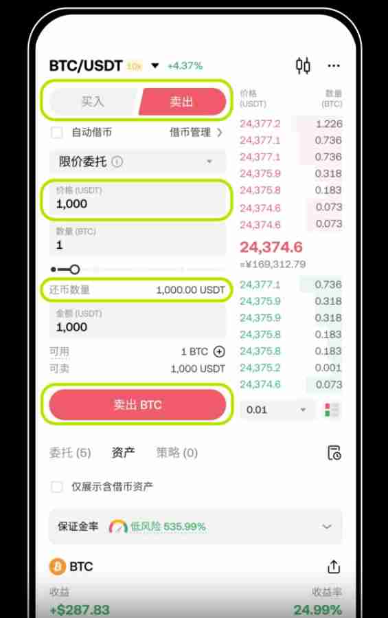 借币怎么借？如何借币交易以及常见问题？欧易OKX借币玩法教程 - php中文网