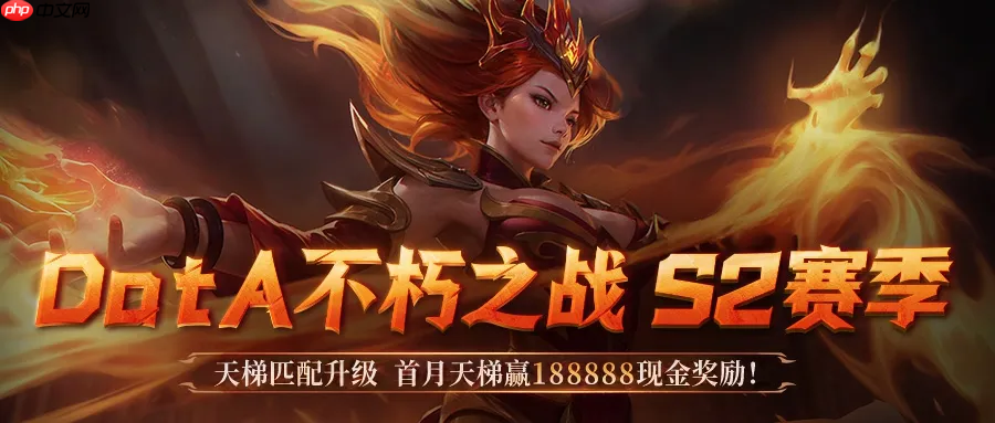 KK官方对战平台DotA专区S2强势开启!天梯奖池再加码!188888元等你来战!
