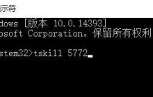 Win10專業(yè)版表格進(jìn)程未結(jié)束怎么辦