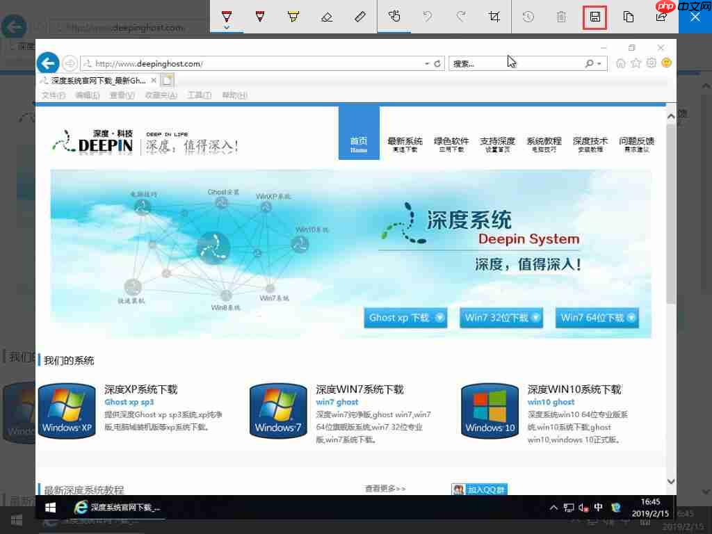 win10系统自带截图的使用方法