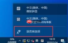 Win10如何禁用微軟輸入法？Win10禁用微軟輸入法的方法