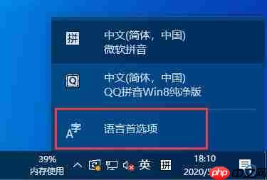 Win10如何禁用微软输入法？Win10禁用微软输入法的方法